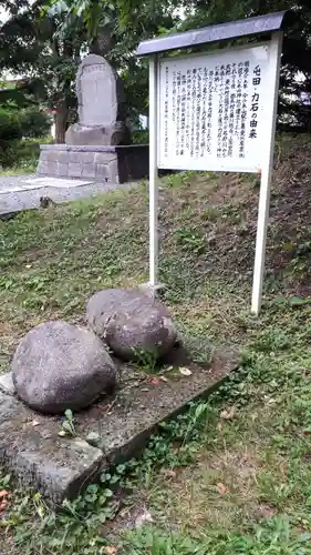 永山神社の歴史