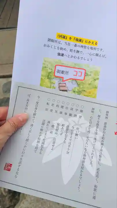 多田神社(兵庫県)