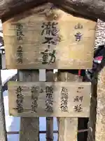 滝不動(山形県)