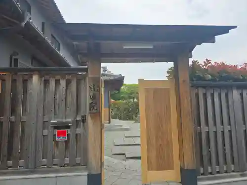 護国院(大阪府)