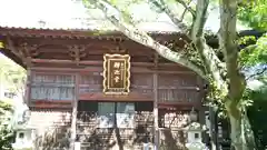 勝行院(法海寺)の山門