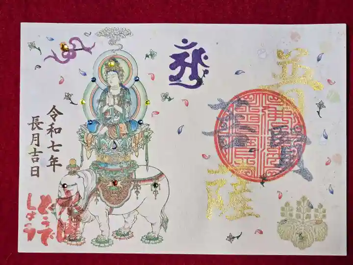 津観音(三重県)