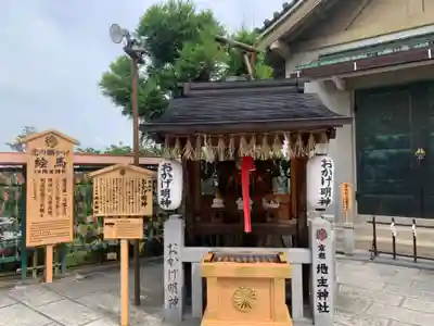 地主神社(京都府)