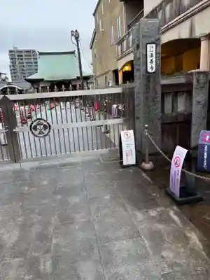 法善寺(埼玉県)