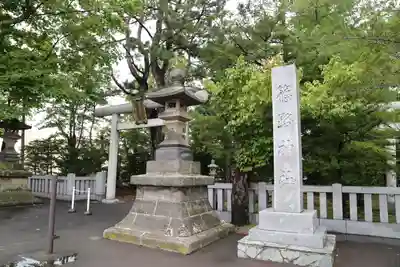 篠路神社(北海道)