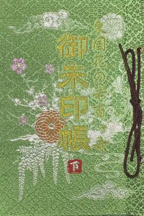 東国花の寺百ヶ寺 (下) ~茨城県、千葉県、神奈川県、鎌倉市~