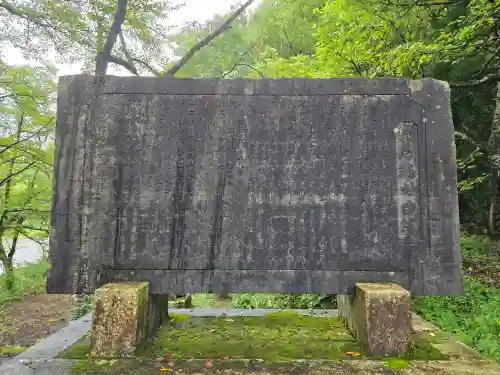 総社穴馬神社(福井県)