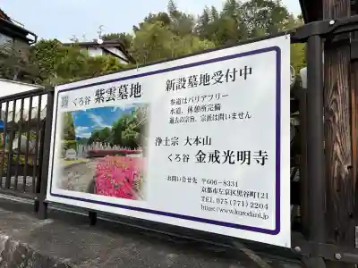 くろ谷 金戒光明寺(京都府)