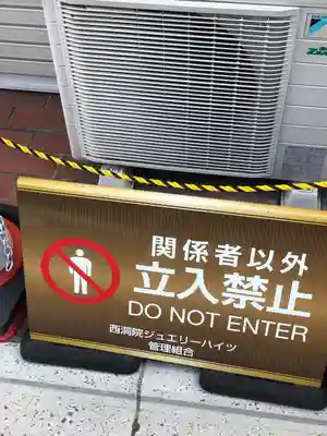 御金神社(京都府)