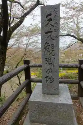 安倍文殊院 のその他建物