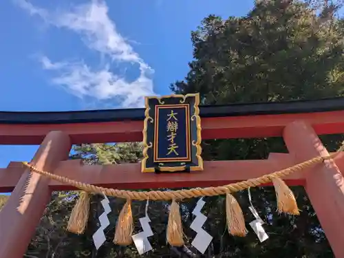 天河大辨財天社(奈良県)