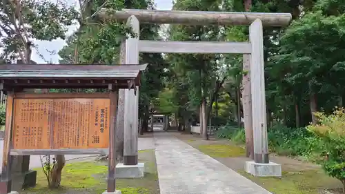 黒石神明宮の鳥居