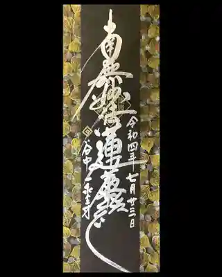 墨セレクト。
7・8月はほおずきで頂きました。
黒和紙にゴールドの網ほおずき。
密度も濃いですね😄