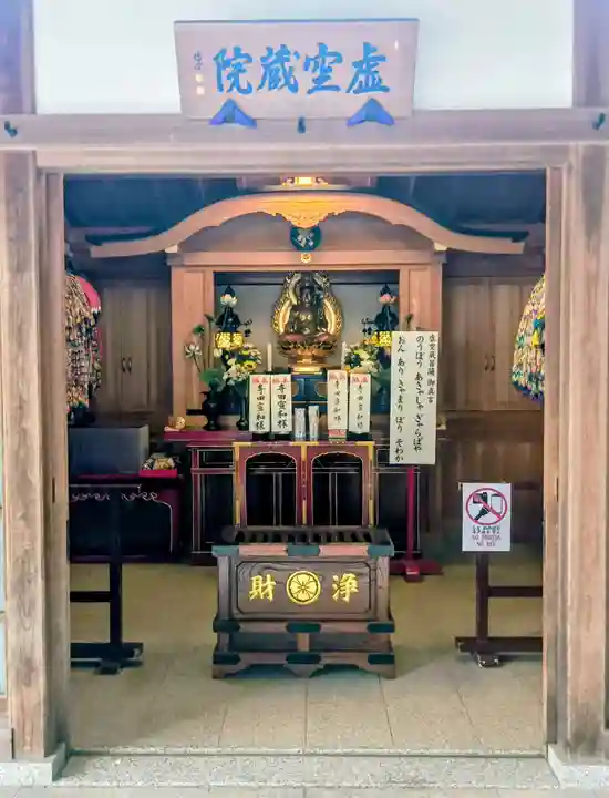 高幡不動尊 金剛寺(東京都)