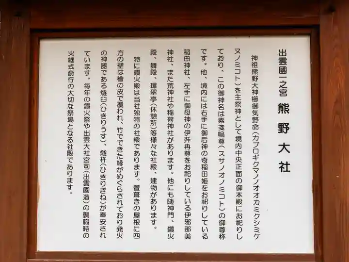 熊野大社(島根県)