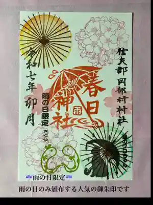雨の日限定　書き入れ　A6 サイズ　 桜　