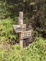 泉浄院のその他建物