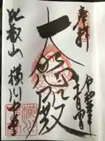 比叡山延暦寺(滋賀県)