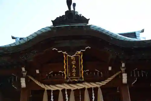 町田天満宮の本殿・本堂