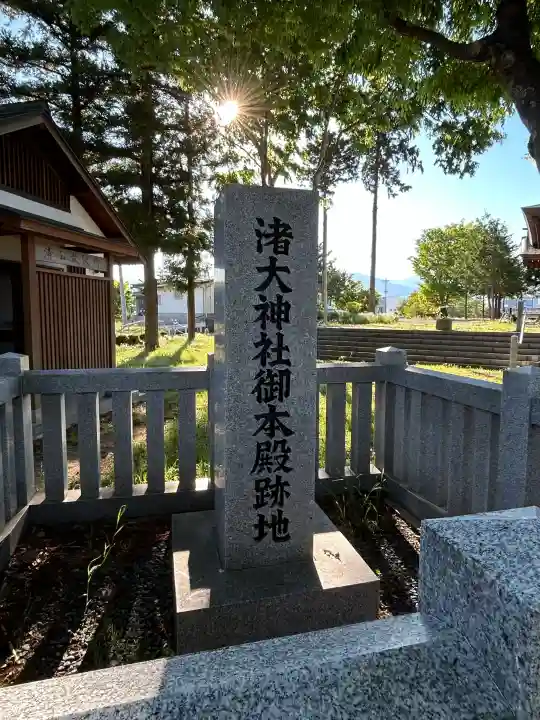 渚大神社の{uncategorized: "未分類", other: "その他", undefined: "問題あり", building: "その他建物", grave: "お墓", sacred_gate: "鳥居", guardian: "狛犬", statue: "像", buddha: "仏像", history: "歴史", nature: "自然", garden: "庭園", animal: "動物", pagoda: "塔", temizu: "手水舎", mountain_gate: "山門・神門", sanctuary: "本殿・本堂", subordinate: "末社・摂社", art: "芸術", scenery: "景色", jizo: "地蔵", ema: "絵馬", goshuin: "御朱印", omikuji: "おみくじ", items: "授与品その他", amulet: "お守り", goshuincho: "御朱印帳", eats: "食事", festival: "お祭り", votive_dance: "神楽", shichigosan: "七五三参", wedding: "結婚式", experience: "体験その他", initially: "初詣", around: "周辺", anti_infection: "感染症対策"}