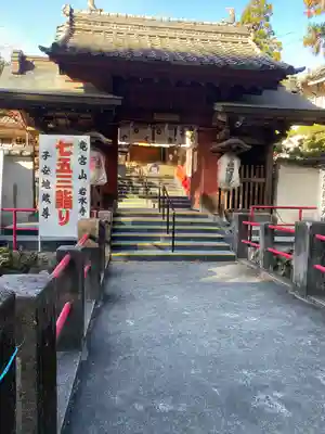 岩水寺の山門・神門