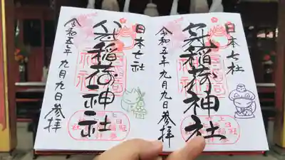 直書き。右が通常文字、左が丸文字