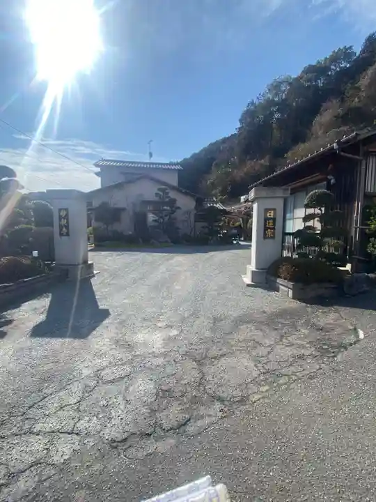 妙親寺のその他建物