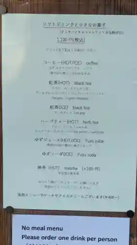 凌雲寺(京都府)