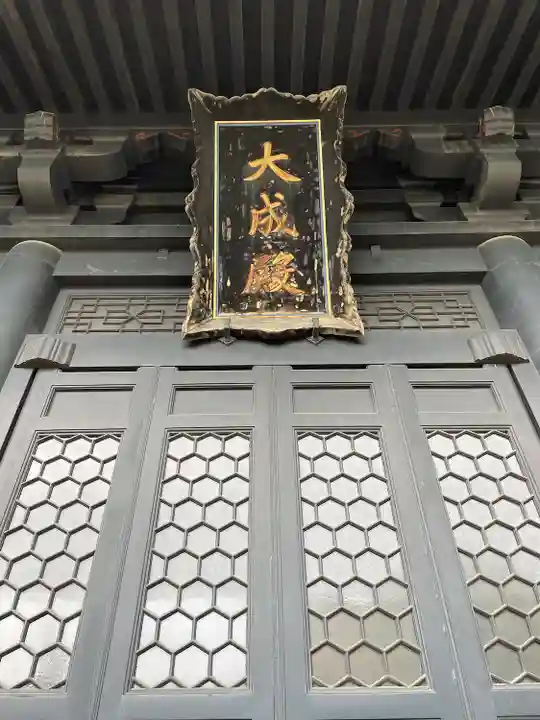 湯島聖堂(東京都)