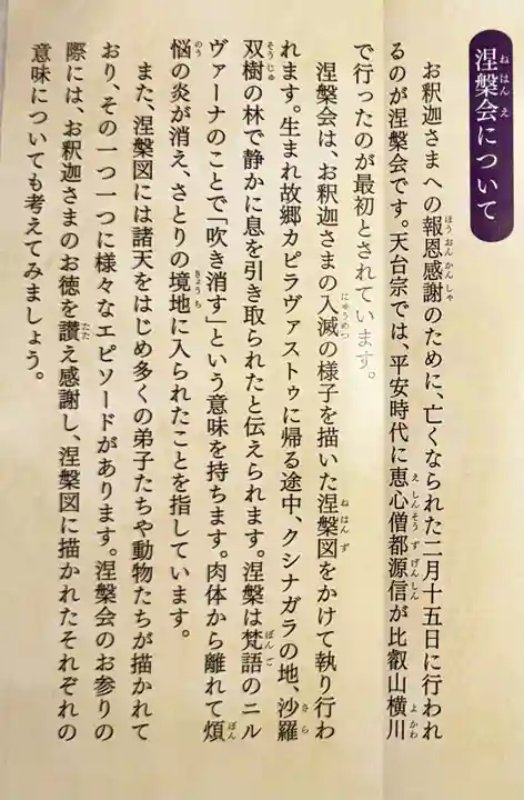 大福寺(京都府)