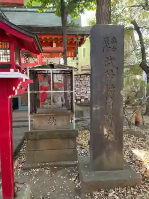武芳稲荷神社の{uncategorized: "未分類", other: "その他", undefined: "問題あり", building: "その他建物", grave: "お墓", sacred_gate: "鳥居", guardian: "狛犬", statue: "像", buddha: "仏像", history: "歴史", nature: "自然", garden: "庭園", animal: "動物", pagoda: "塔", temizu: "手水舎", mountain_gate: "山門・神門", sanctuary: "本殿・本堂", subordinate: "末社・摂社", art: "芸術", scenery: "景色", jizo: "地蔵", ema: "絵馬", goshuin: "御朱印", omikuji: "おみくじ", items: "授与品その他", amulet: "お守り", goshuincho: "御朱印帳", eats: "食事", festival: "お祭り", votive_dance: "神楽", shichigosan: "七五三参", wedding: "結婚式", experience: "体験その他", initially: "初詣", around: "周辺", anti_infection: "感染症対策"}