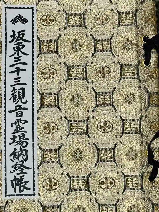 杉本寺(神奈川県)