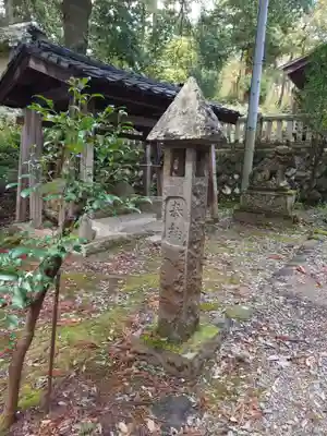斐太神社(新潟県)