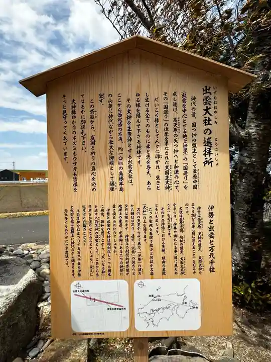 万九千社(島根県)