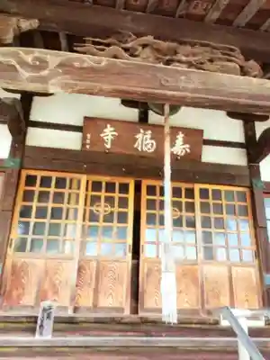 寿福寺(東京都)