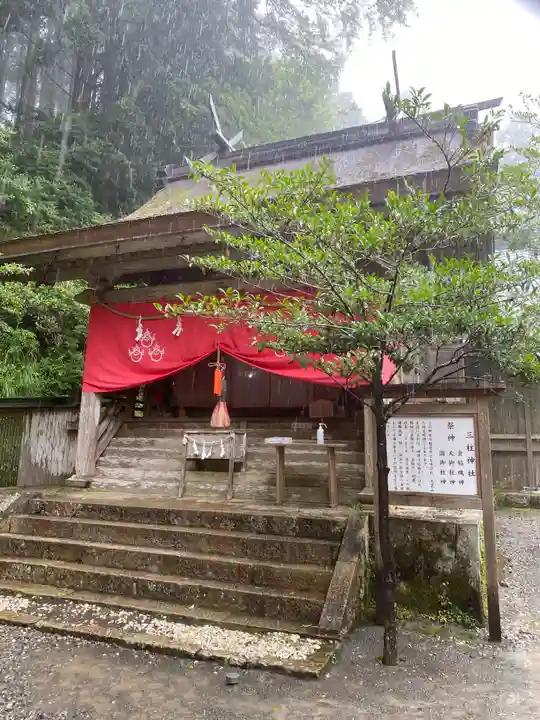 三柱神社(奈良県)