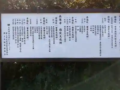 白山神社(長滝神社・白山長瀧神社・長滝白山神社)(岐阜県)