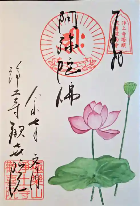 歓喜院(兵庫県)