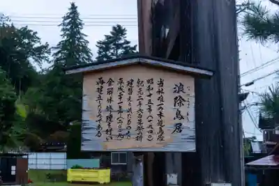 諏訪大社(長野県)