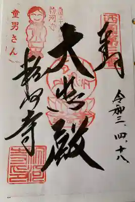 天気が良くて最高でした。