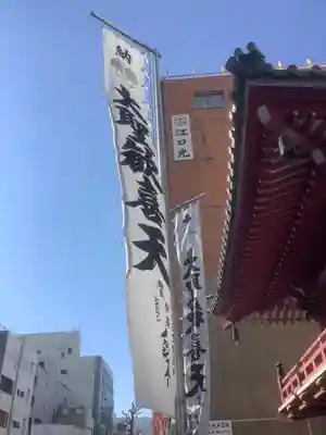 袋町お聖天　福生院のその他建物