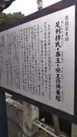 龍興寺の歴史