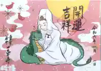 一乗寺の御朱印