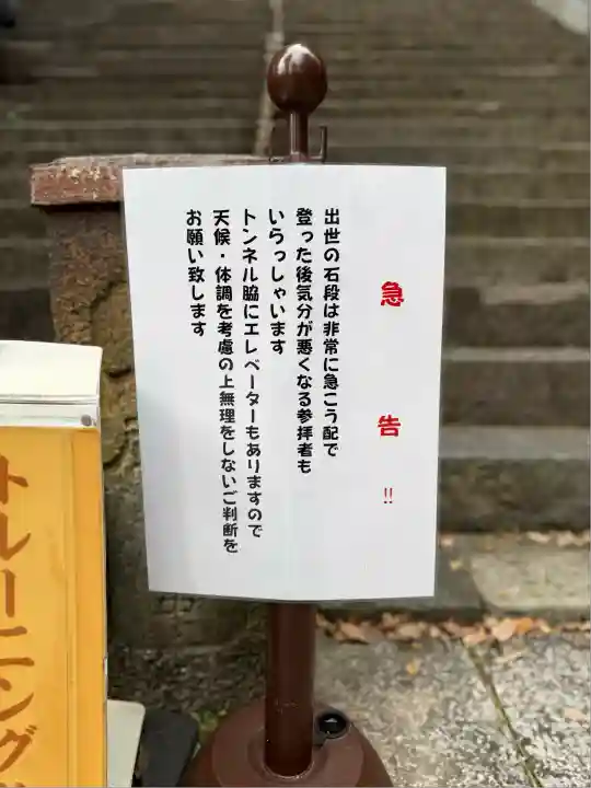 愛宕神社のその他建物