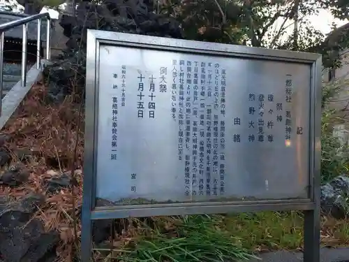 葛飾神社(千葉県)