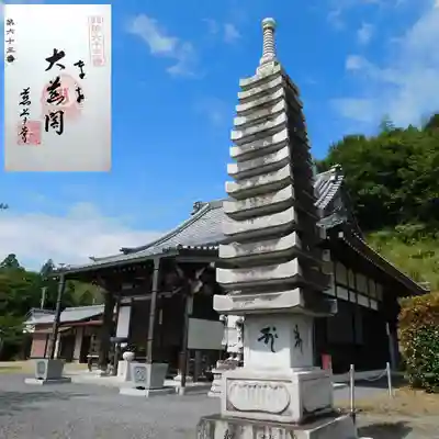 慈尊寺(三重県)