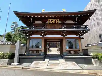 慈眼寺の山門・神門