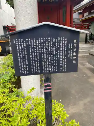 神田神社（神田明神）の歴史