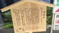 法雲寺の{uncategorized: "未分類", other: "その他", undefined: "問題あり", building: "その他建物", grave: "お墓", sacred_gate: "鳥居", guardian: "狛犬", statue: "像", buddha: "仏像", history: "歴史", nature: "自然", garden: "庭園", animal: "動物", pagoda: "塔", temizu: "手水舎", mountain_gate: "山門・神門", sanctuary: "本殿・本堂", subordinate: "末社・摂社", art: "芸術", scenery: "景色", jizo: "地蔵", ema: "絵馬", goshuin: "御朱印", omikuji: "おみくじ", items: "授与品その他", amulet: "お守り", goshuincho: "御朱印帳", eats: "食事", festival: "お祭り", votive_dance: "神楽", shichigosan: "七五三参", wedding: "結婚式", experience: "体験その他", initially: "初詣", around: "周辺", anti_infection: "感染症対策"}