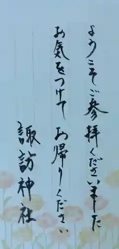 諏訪神社(宮城県)